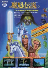 Makai Densetsu