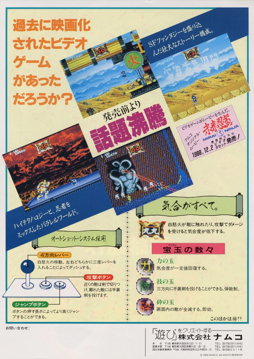 Capa do jogo Mirai Ninja