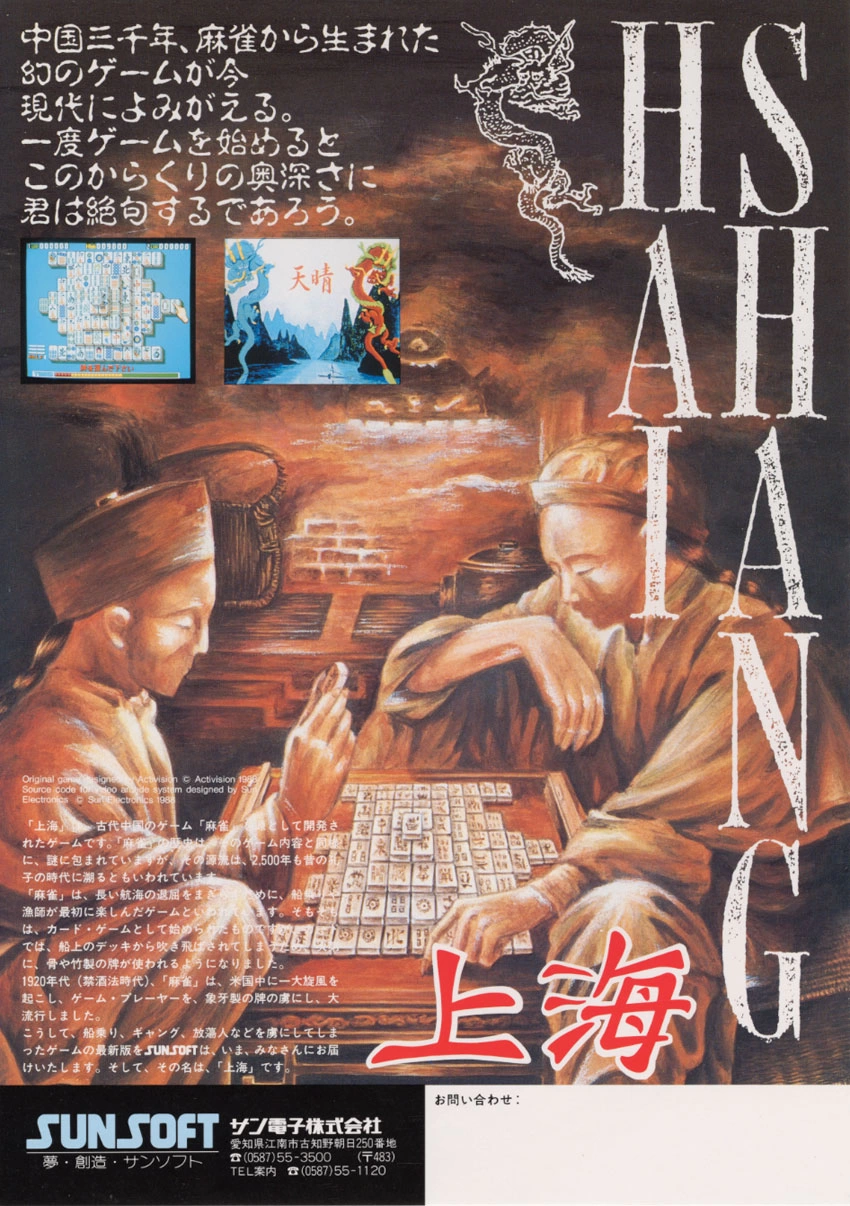 Shanghai cover
