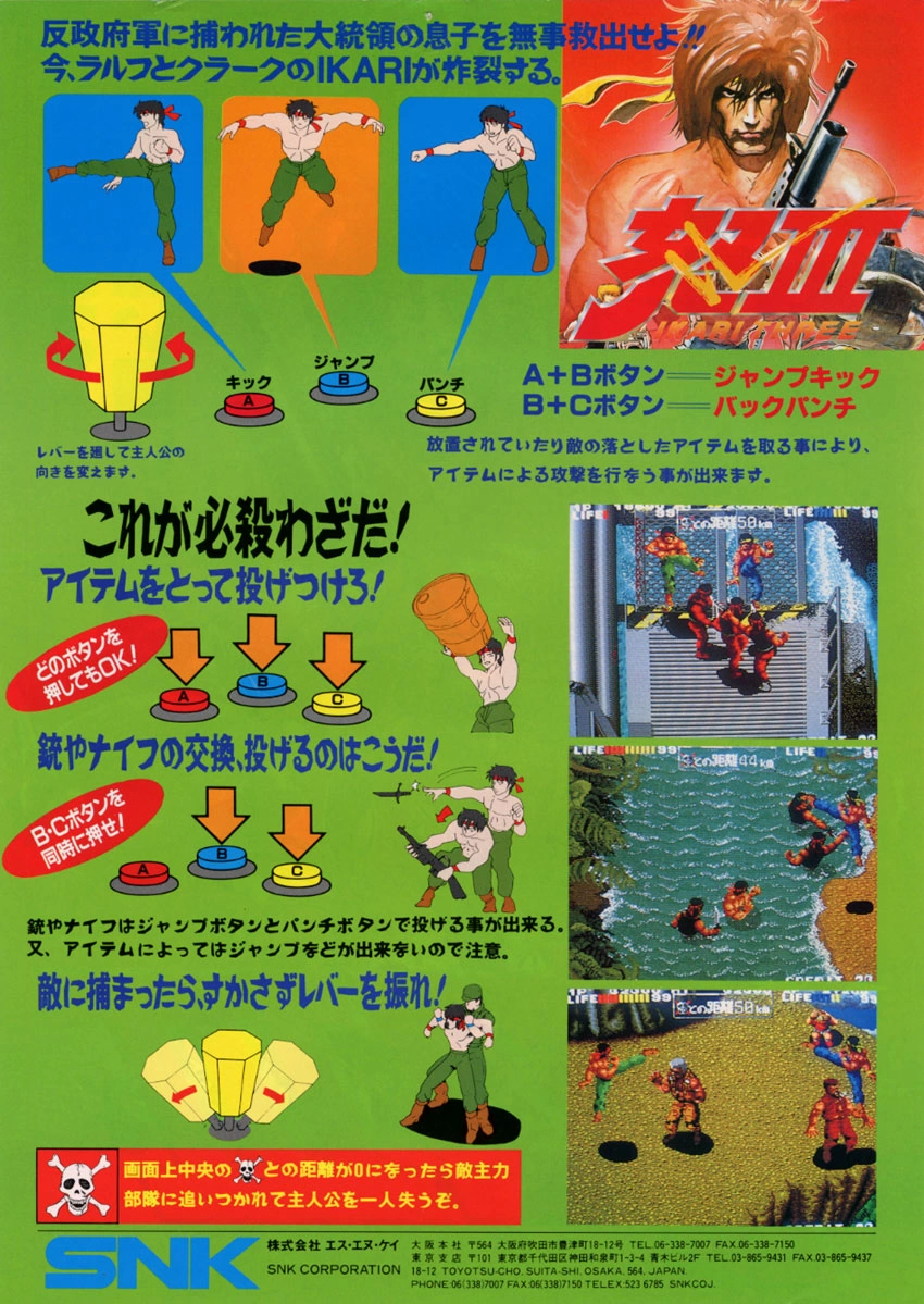 Capa do jogo Ikari III: The Rescue