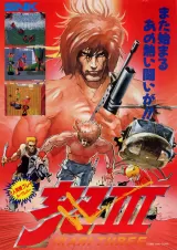 Ikari Three