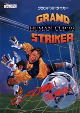 Grand Striker Human Cup's cover