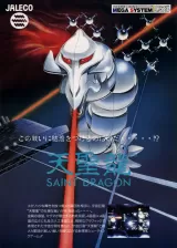 Capa de Saint Dragon