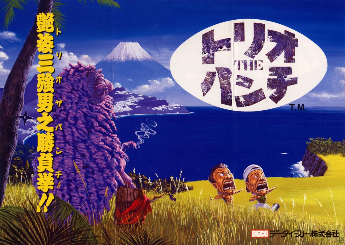 Capa do jogo Trio The Punch: Never Forget Me...