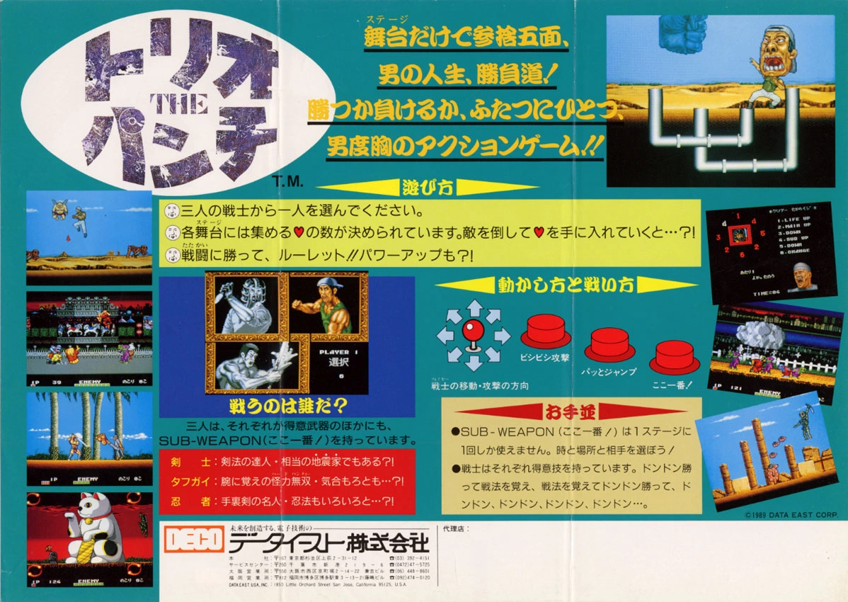 Capa do jogo Trio The Punch: Never Forget Me...
