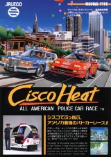 Capa de Cisco Heat: All American Police Car Race