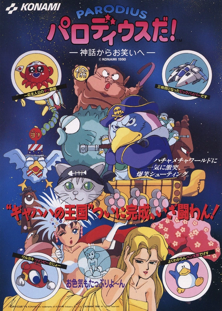 Capa do jogo Parodius