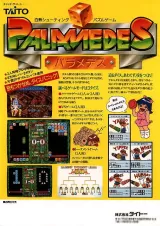 Capa de Palamedes