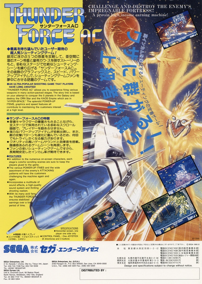 Capa do jogo Thunder Force AC