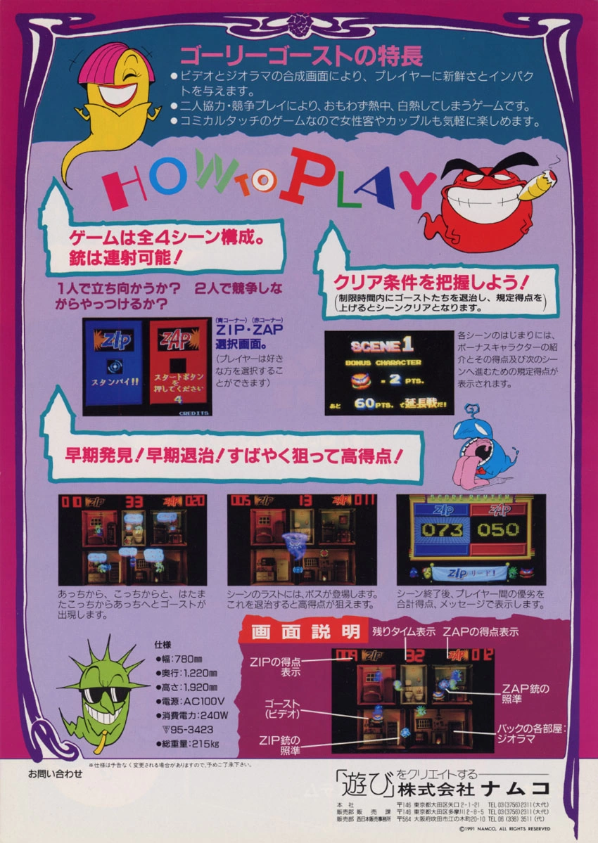 Capa do jogo Golly Ghost