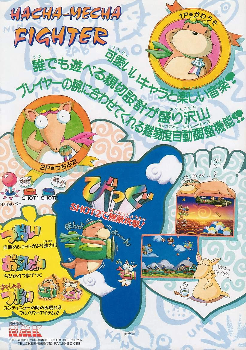 Hacha Mecha Fighter cover