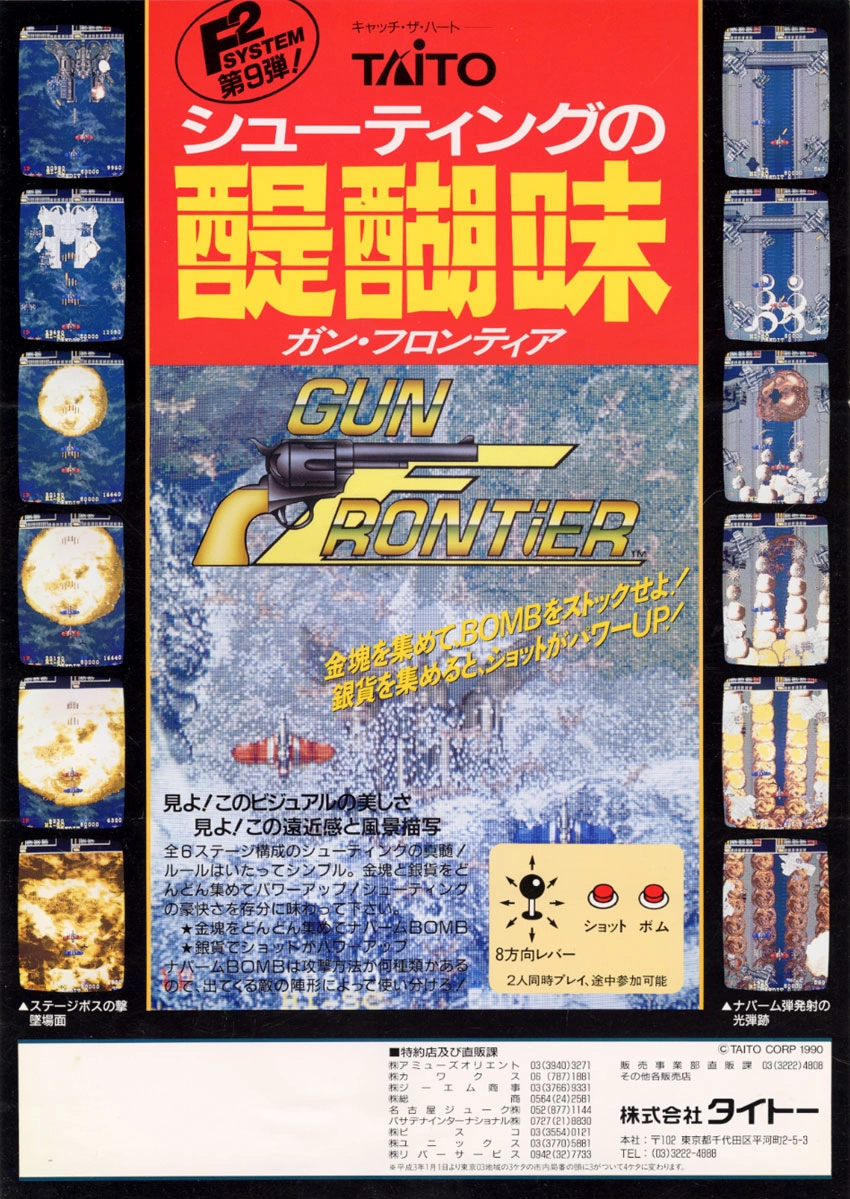 Gun Frontier para Arcade (1991)