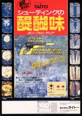 Capa de Gun Frontier