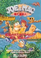 Tatakae Genshijin: Joe & Mac