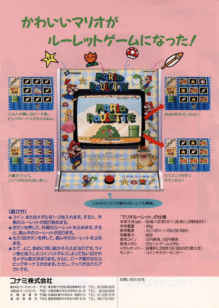 Mario Roulette cover