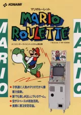 Capa de Mario Roulette