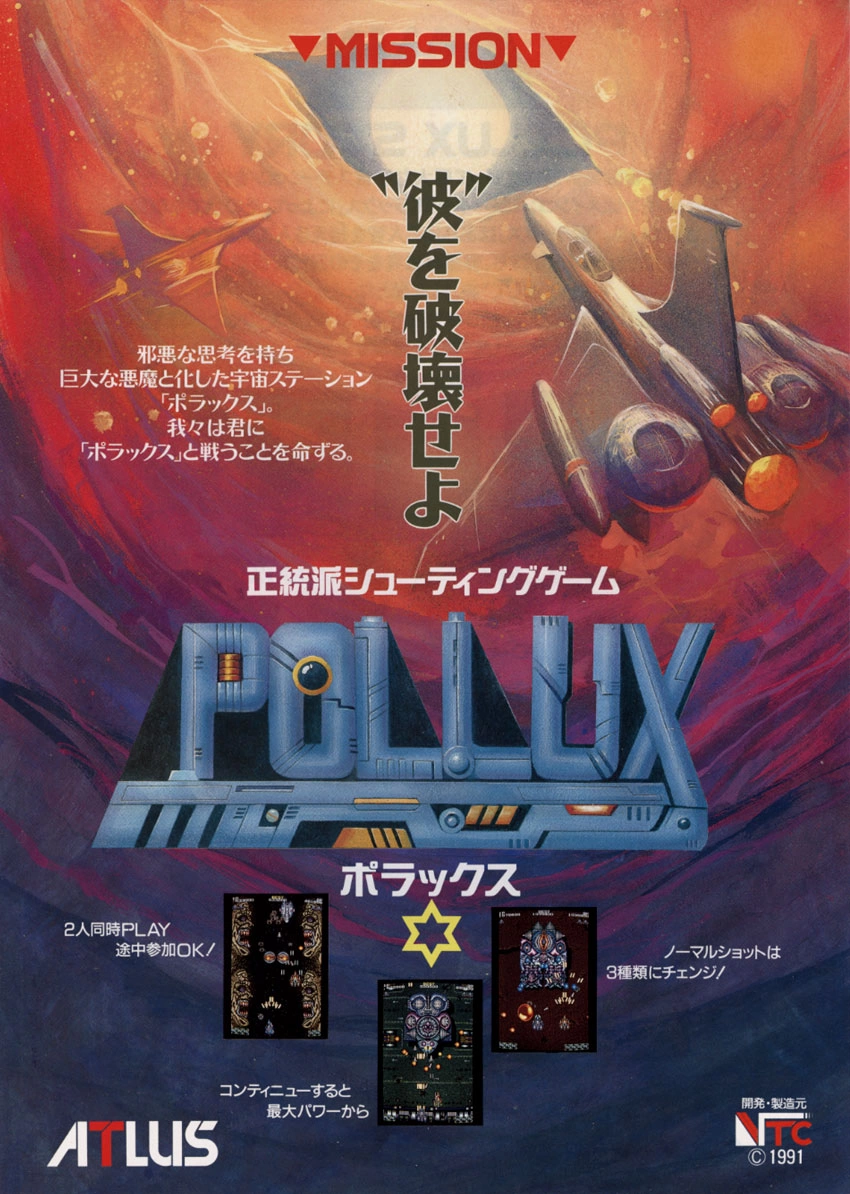 Capa do jogo Pollux