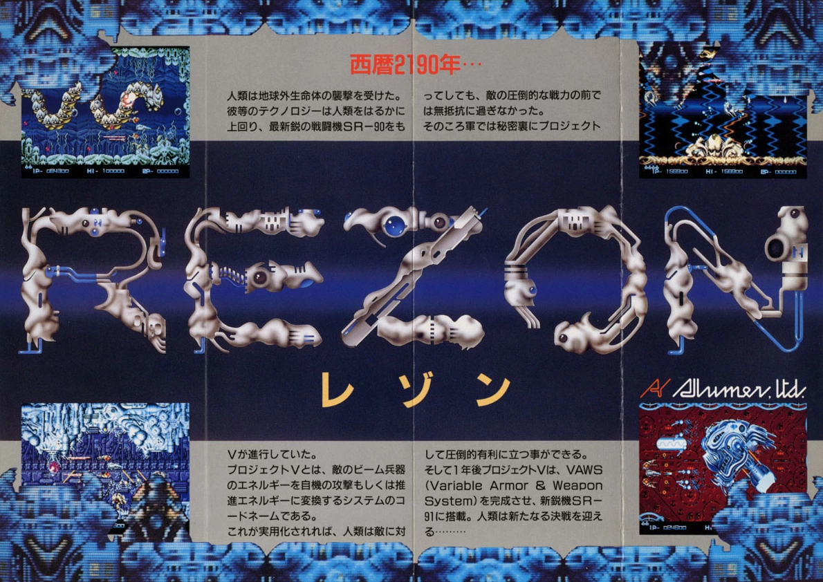 Rezon cover