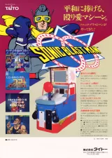 Capa de Sonic Blast Man
