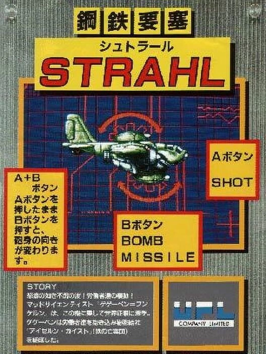 Kotetsu Yosai Strahl cover