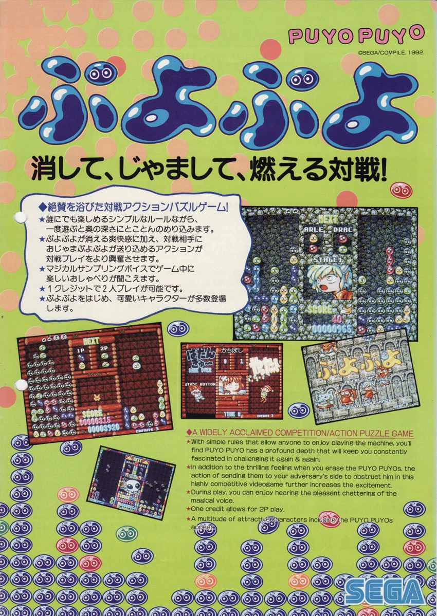 Capa do jogo Puyo Puyo