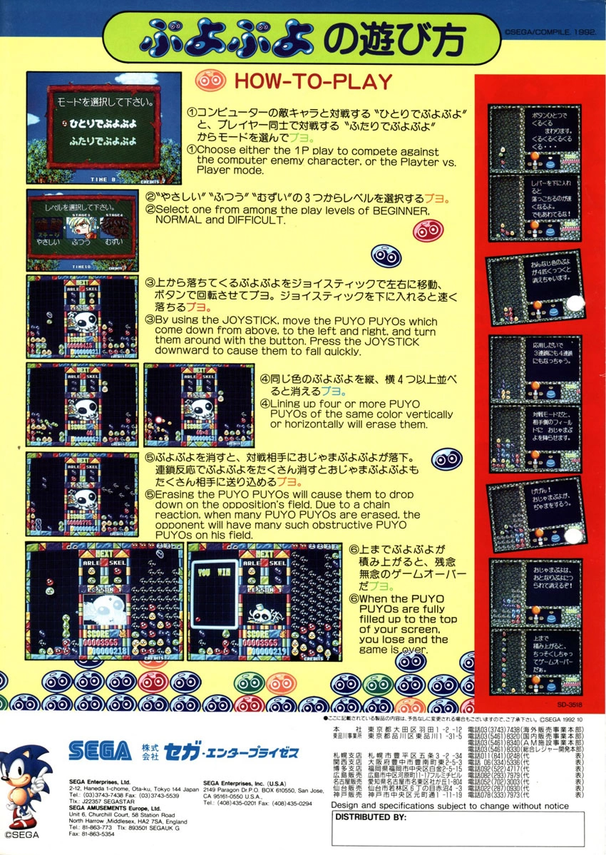 Capa do jogo Puyo Puyo