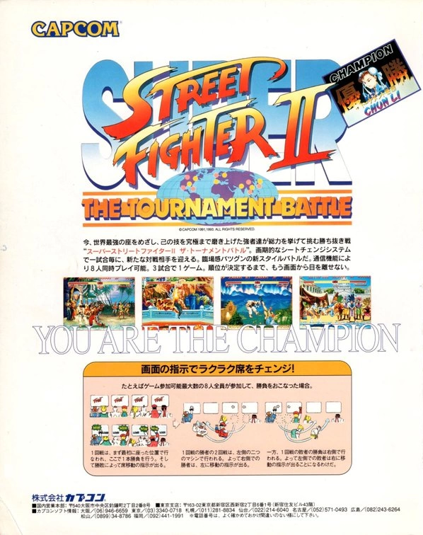 Capa do jogo Super Street Fighter II: The Tournament Battle