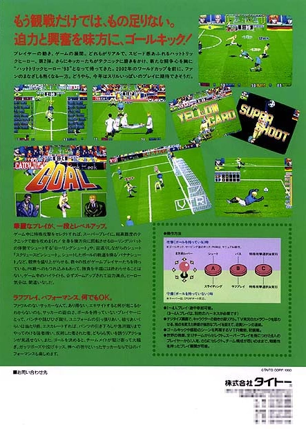 Hat Trick Hero 93 cover
