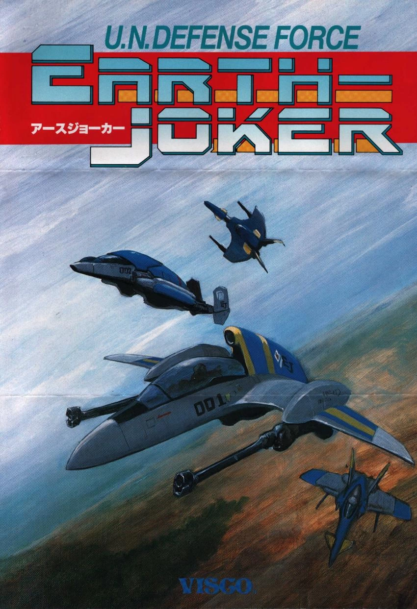 U.N. Defense Force: Earth Joker cover