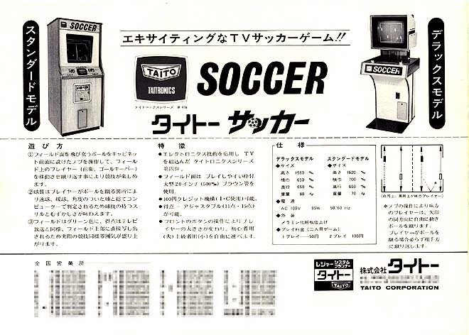 Soccer cover