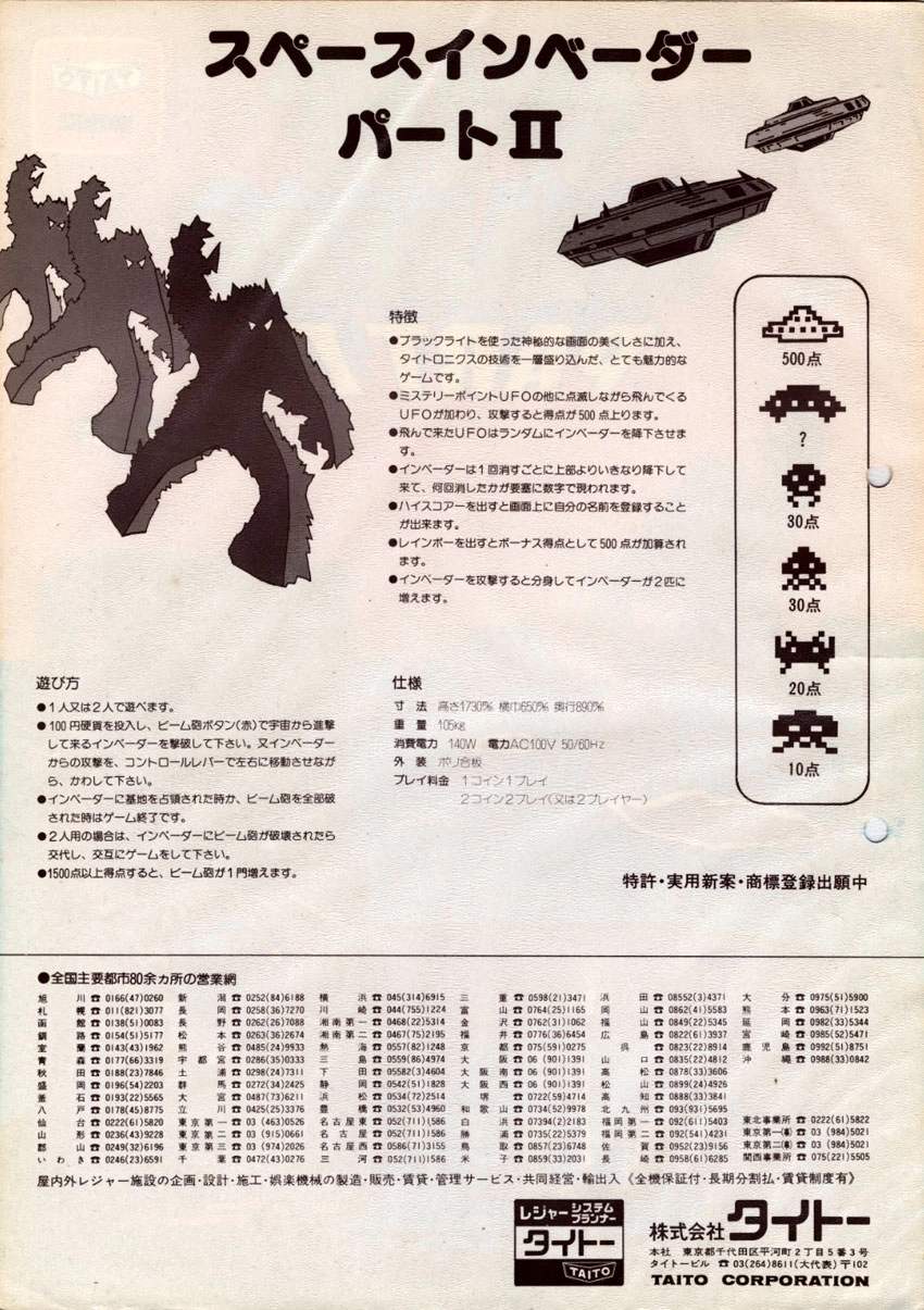 Capa do jogo Space Invaders: Part II