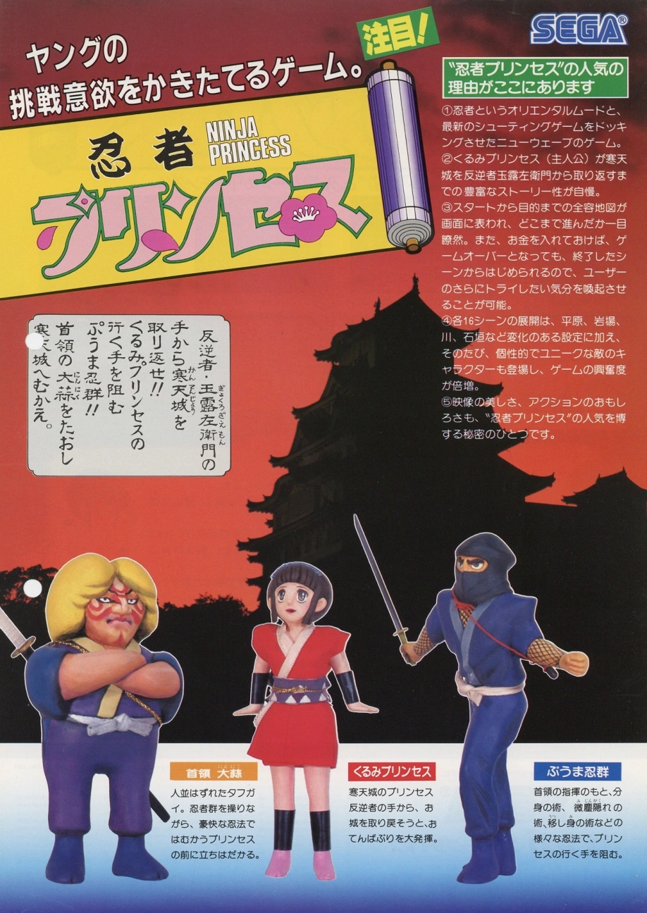 Capa do jogo Ninja Princess