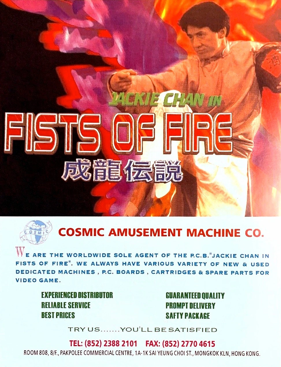 Jackie Chan in Fists of Fire: Jackie Chan Densetsu cover