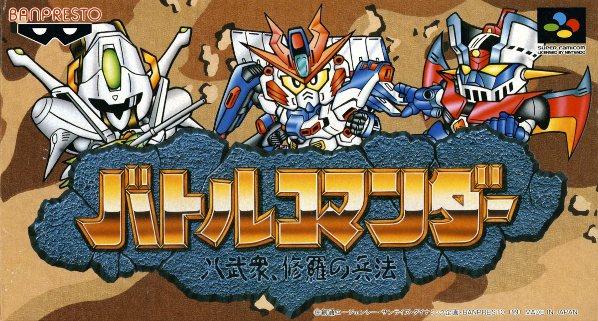 Capa do jogo Battle Commander: Hachibushu Shura no Heihou