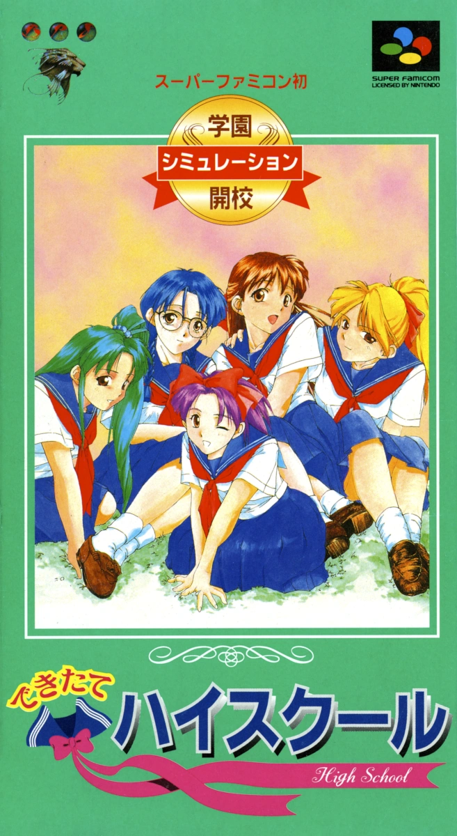 Capa do jogo Dekitate High School