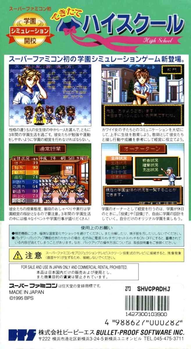 Capa do jogo Dekitate High School