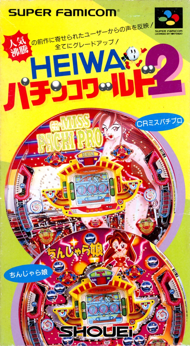 Capa do jogo Heiwa Pachinko World 2