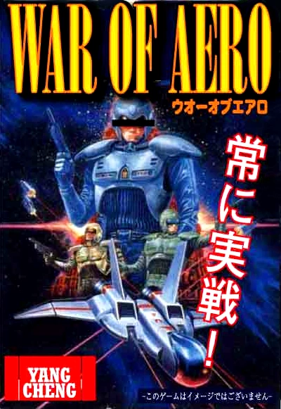 War of Aero cover