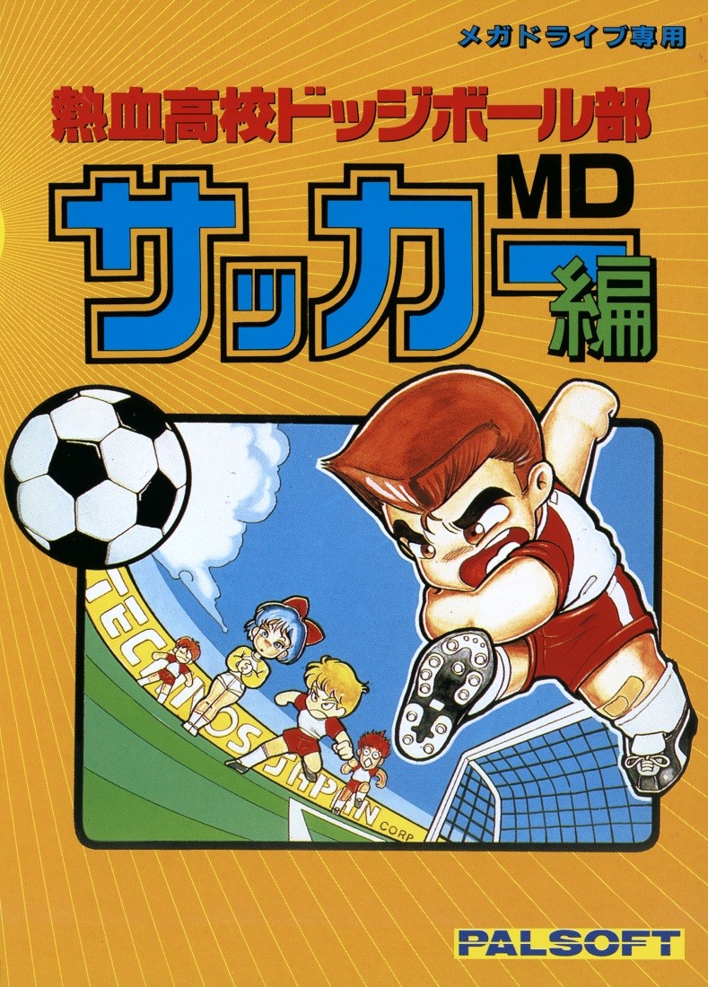Nekketsu Kouko Dodgeball Bu: Soccer Hen MD cover