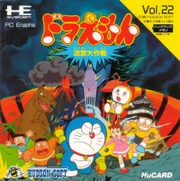 Cover of Doraemon: Meikyu Daisakusen