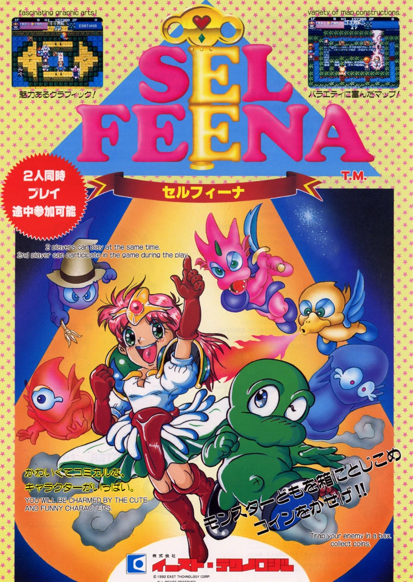 Sel Feena cover