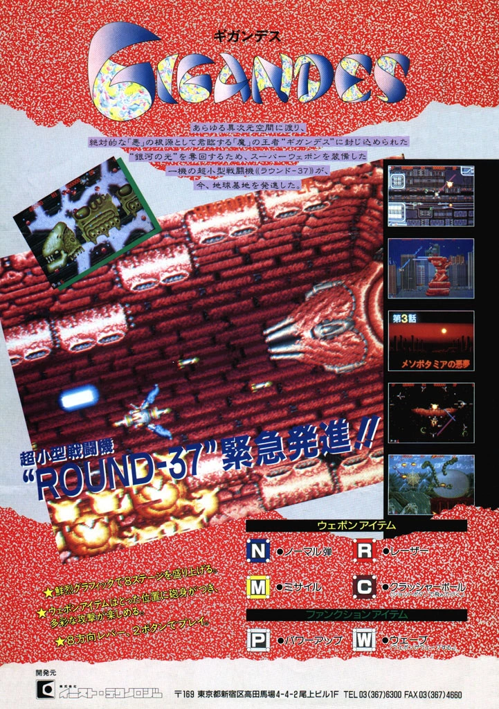 Gigandes cover