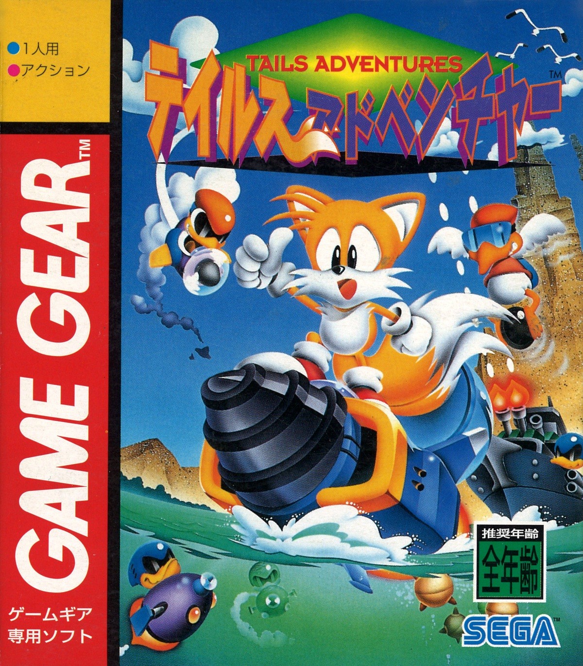 Tails Adventures cover