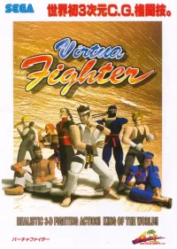 Cover of Virtua Fighter