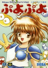 Puyo Puyo Capa de Puyo Puyo