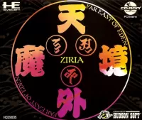 Tengai Makyo: Ziria cover