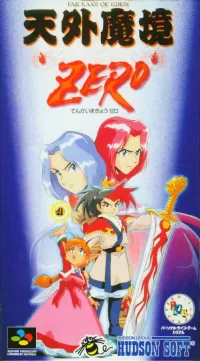 Cover of Tengai Makyo Zero