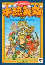 Capa de Hanjuku Hero Capa de Hanjuku Hero