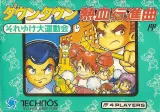 Downtown Nekketsu Koshinkyoku: Soreyuke Daiundokai Capa de Downtown Nekketsu Koshinkyoku: Soreyuke Daiundokai