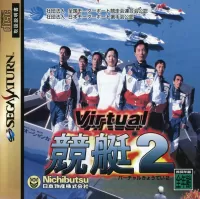 Virtual Kyoutei 2 cover